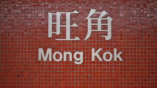 Arnaque crypto à Hong Kong : Un faux amour, une fausse app et 3,3 millions de dollars évaporés
